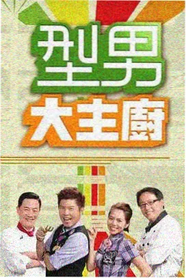脱口秀大会6 综艺推荐